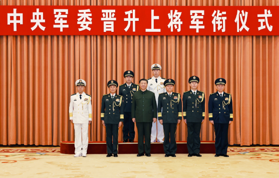 中央军委举行晋升上将军衔仪式