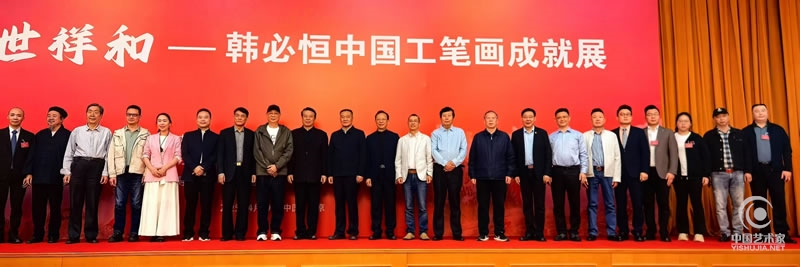 盛世祥和——韩必恒中国工笔画成就展在京开幕